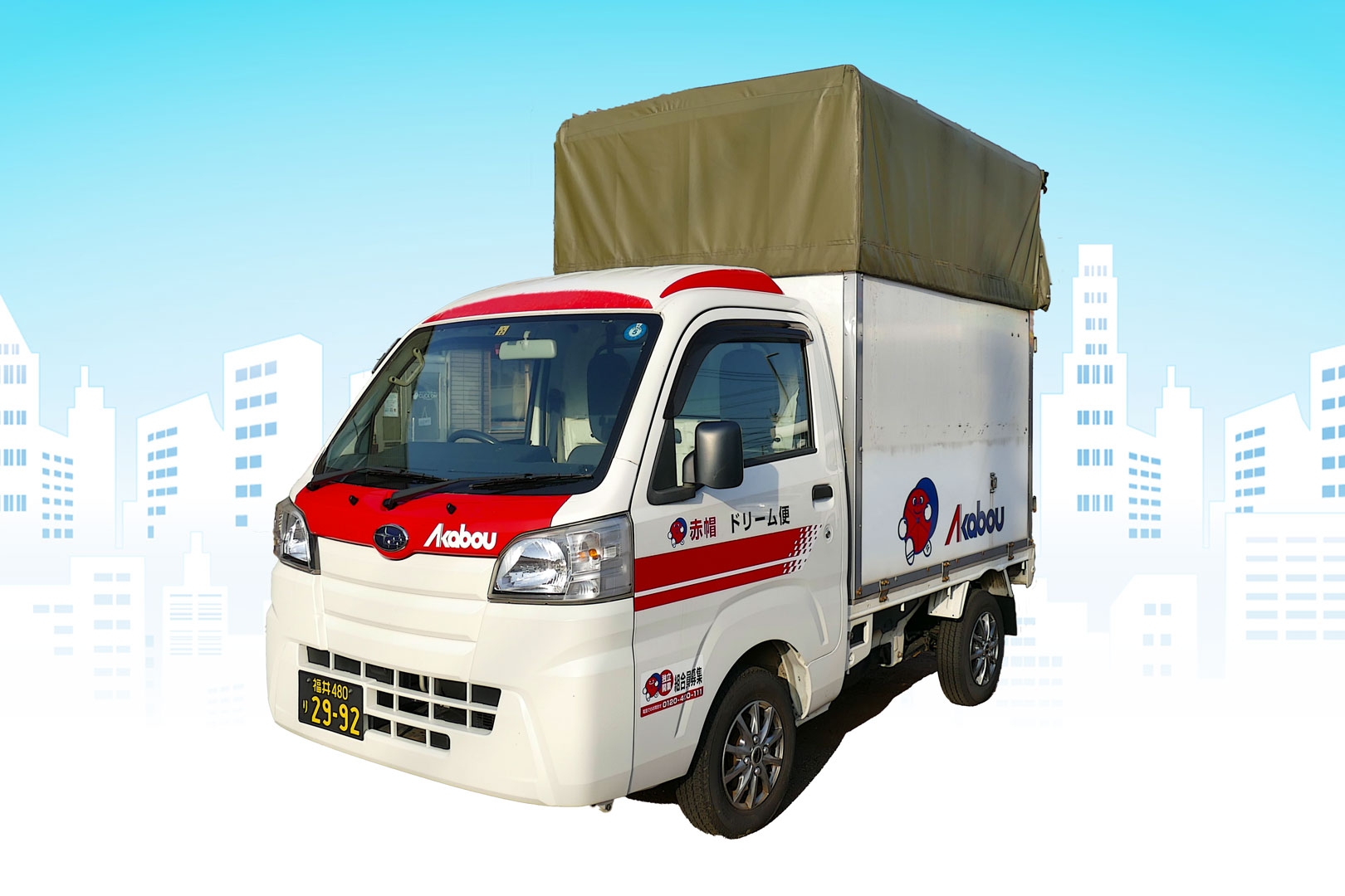 赤帽ドリーム便の車体